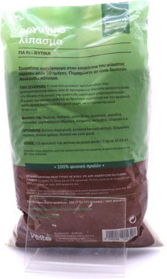 Velto Organic Granular Îngrășământ pentru Legume 1kg
