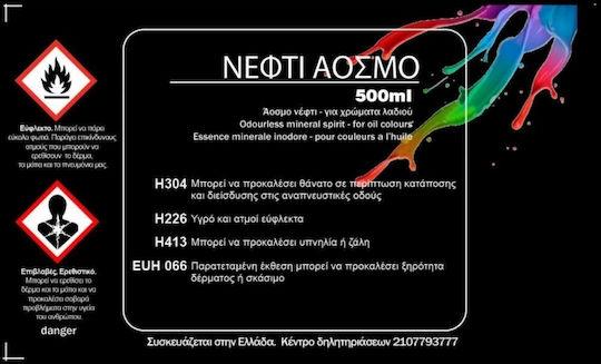 Νέφτι Διαλυτικό Ζωγραφικής 500ml 1τμχ