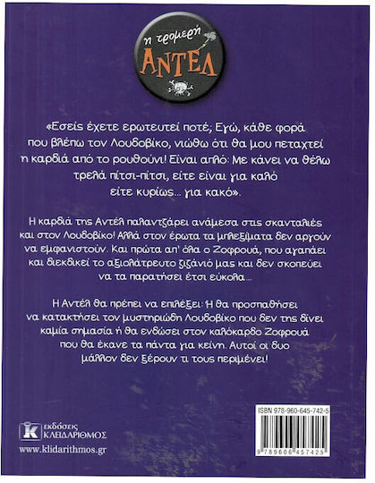 Αντέλ η Τρομερή, 10: Pitsi-Pitsi