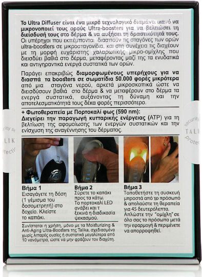 Talika Ultra Diffuser Μηχάνημα Διάχυσης Ορών Τη Βελτίωση Διείσδυσης Στο Δέρμα