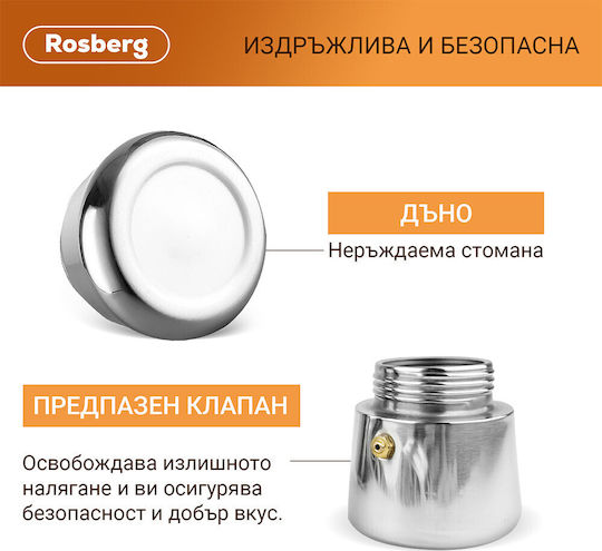 Rosberg Μπρίκι Espresso 6cups Inox Ασημί