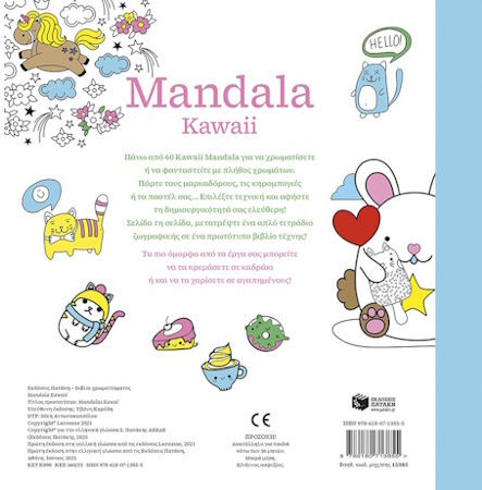 Anti-Stress Colouring Book Kawaii