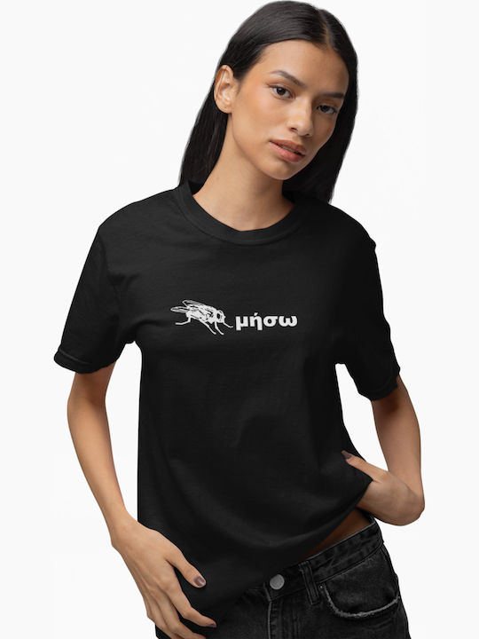 Μύγα Μήσω T-shirt Μαύρο Βαμβακερό
