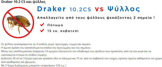 Gemma Draker 10.2 Течен за Мухи / Блоши / Комари / Кърлежи / Мравки 50мл Без аромат