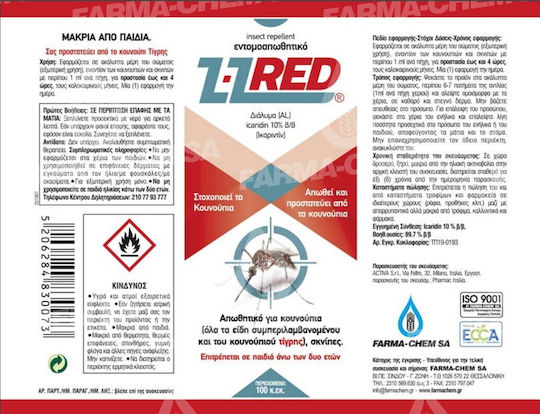 Ag Pharm Z-Z Red Insect Repellent Spray 100ml