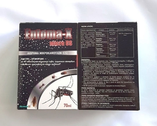 Dominate Plus Σκόνη για Κουνούπια 100ml Χωρίς Άρωμα