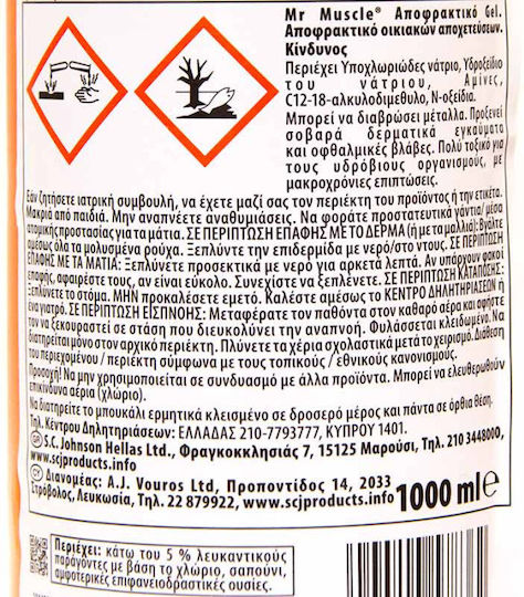 Sc Johnson Mr Muscle Gel Απόφραξης 1lt