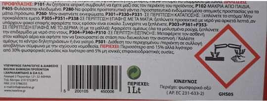 New Line Clogging Red Gel Απόφραξης 500ml