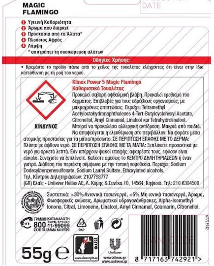 Klinex Magic Flamingo Block Λεκάνης 55gr