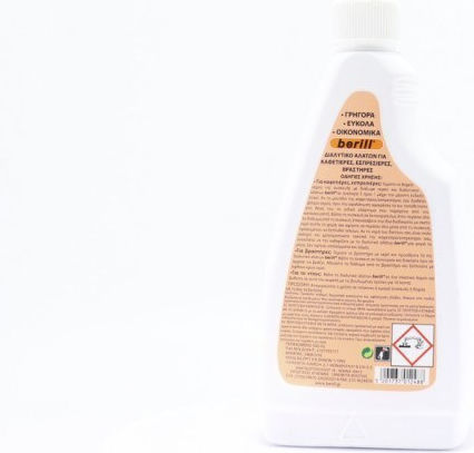 Berill Υγρό Καθαριστικό Κατά των Αλάτων 500ml