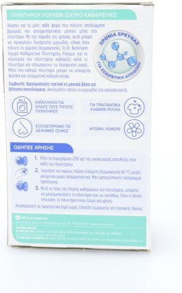Dr Beckmann Washing Machine Cleaner in Powder Lemon 250gr