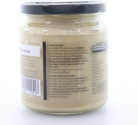 Kandy’s Ταχίνι με Με Μέλι 300gr