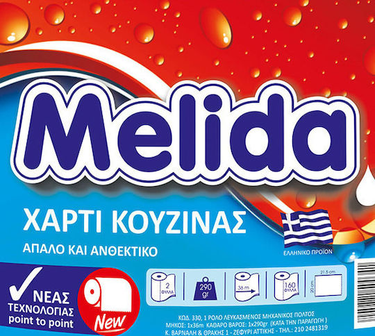 Melida Χαρτί Κουζίνας Ρολό 2 Φύλλων (290gr/Ρολό)