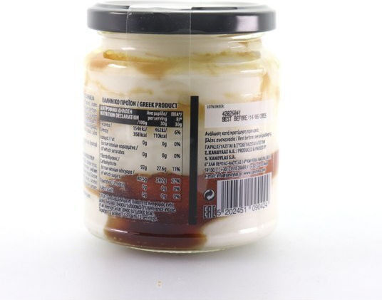 Kandylas Ypovrichio Βανίλια με Σιρόπι Καραμέλα 100719 380gr