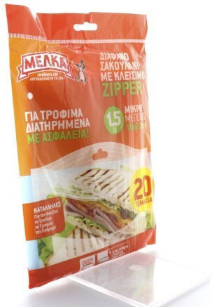 Μέλκα Μικρές Σακούλες Τροφίμων 22cm 20τμχ