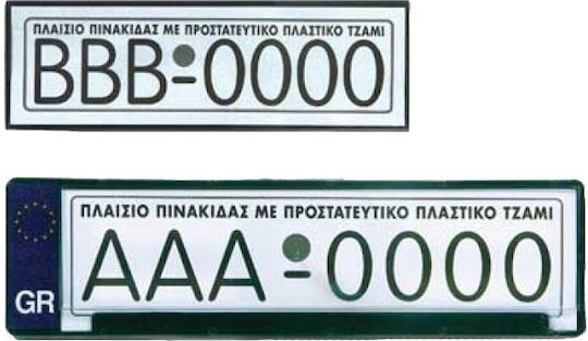 Auto Gs Προστατευτικά Τζάμια Πινακίδας Αυτοκινήτου Πλαστικά Παλαιού Τύπου 2τμχ