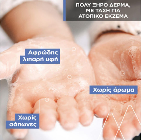 Uriage Cleansing Oils for Atopic Skin 500ml with Pump