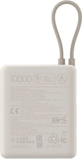 Xiaomi Power Bank 10000mAh 33W με Θύρα USB-A και Θύρα USB-C Μπεζ