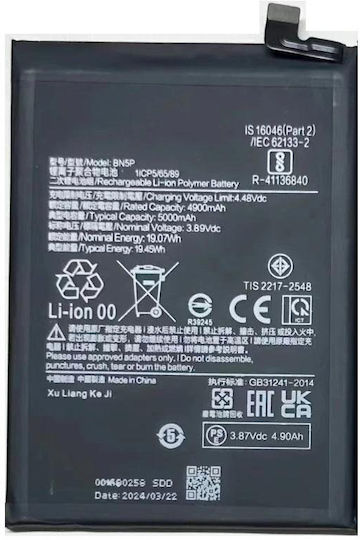 Compatible Replacement Battery 5000mAh for Xiaomi Redmi Note 13 4G, Xiaomi Redmi Note 13 5G