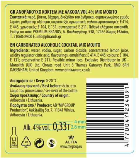 Αναψυκτικό με Ανθρακικό 330ml