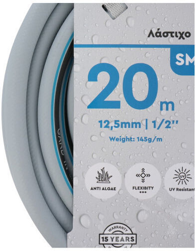 Gardin Smart Λάστιχο Ποτίσματος 1/2" 20m
