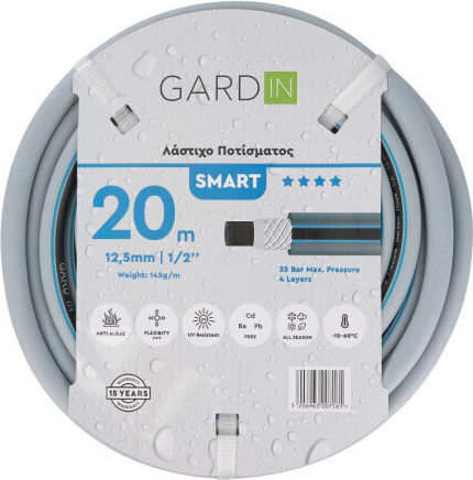 Gardin Smart Λάστιχο Ποτίσματος 1/2" 20m