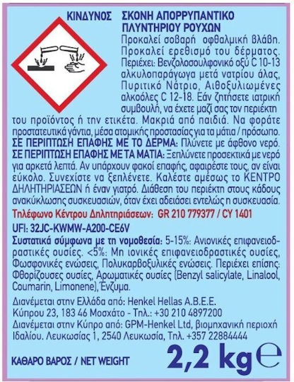 Dixan Φρεσκάδα Απορρυπαντικό Ρούχων σε Σκόνη με Άρωμα Λεβάντα (44 Μεζούρες)