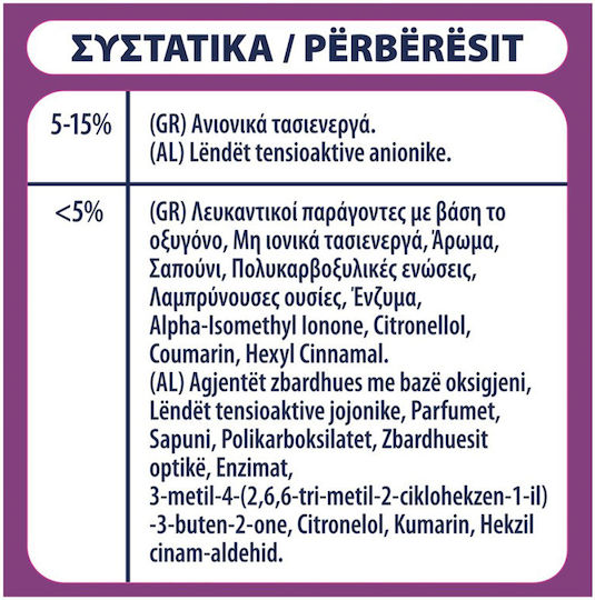 Skip Cajoline Απορρυπαντικό σε Σκόνη για Μάλλινα Ρούχα 3.25lt (50 Μεζούρες)