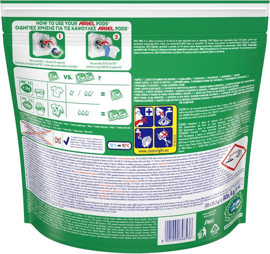 Ariel All in 1 Extra Fiber Care Detergent pentru haine (32 Capsule)