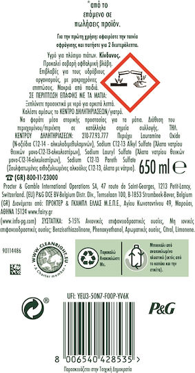 Fairy MaxPower Υγρό Πιάτων με Άρωμα Λεμόνι 650ml