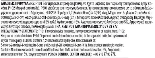 Durostick Clean Βιολογικό Original 500ml
