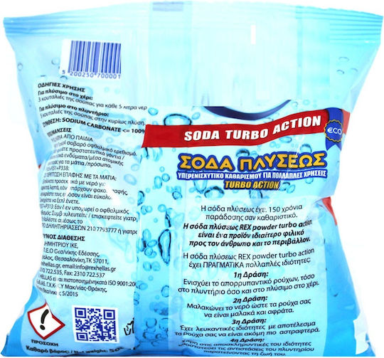 Rex Hellas Washing Soda Washing Soda in Powder 500gr