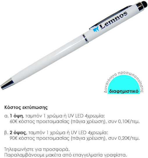 Next Stilou Tactil de culoare Alb 22205-00--2 22205-00---2