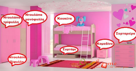 Σετ Παιδικού Δωματίου Grün Eiche 2Stück