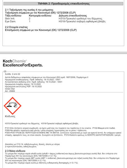 Koch-Chemie Υγρό Γυαλίσματος Γυαλιστικό Αμαξώματος για Αμάξωμα Quick & Shine 1lt