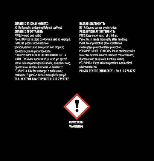 Feral Υγρό Καθαρισμού για Αμάξωμα με Άρωμα Φράουλα 20lt