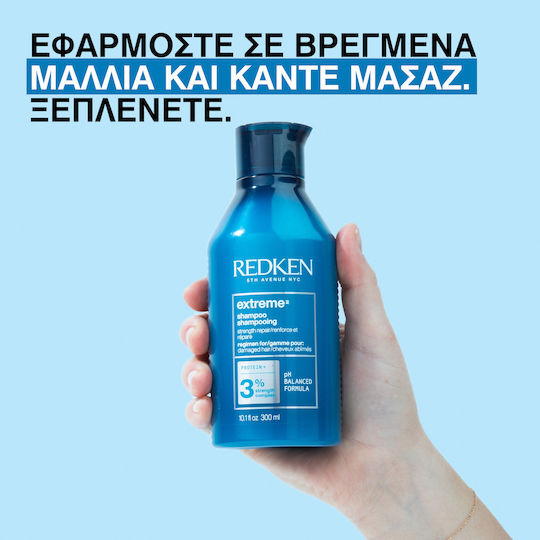 Redken Extreme Σαμπουάν Αναδόμησης/Θρέψης για Ξηρά Μαλλιά Μαλλιά 300ml