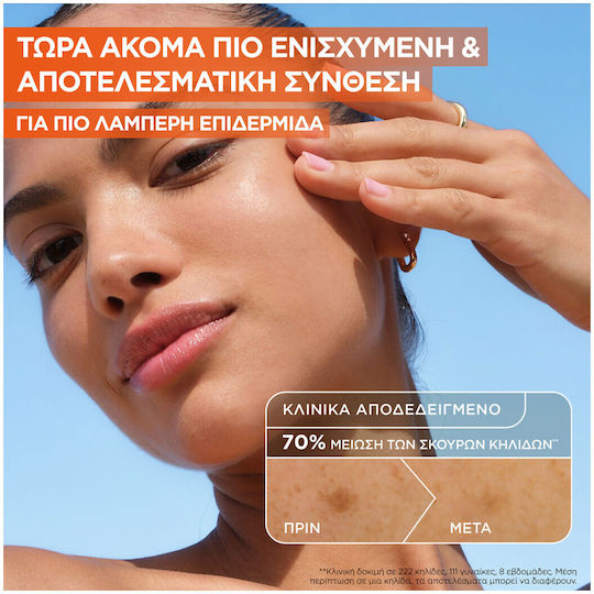 Garnier Skinactive Vitamin C Glow Booster Προσώπου με Βιταμίνη C & Νιασιναμίδη για Λάμψη & Πανάδες 30ml