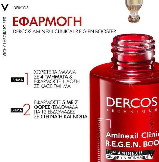 Vichy Dercos Serum Μαλλιών κατά της Τριχόπτωσης 90ml