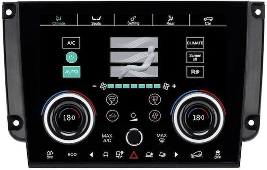 Ψηφιακό Πάνελ Κλιματισμού Αφής 9in Touchscreen Climate Control Panel Land Rover Discovery Sport Mod 2015-2019