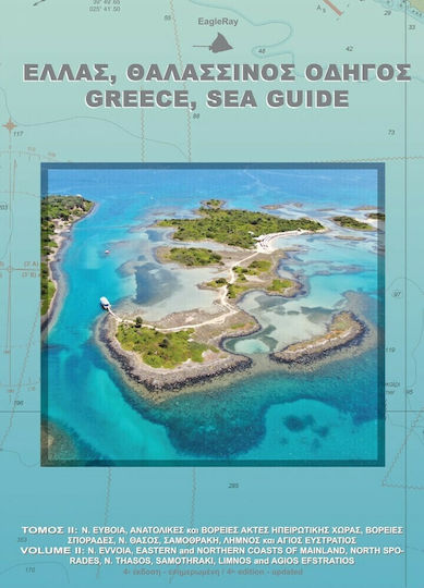 Eagle Ray Hellas, sea guide: Evia, Sporades, Northern Greece Boat Map