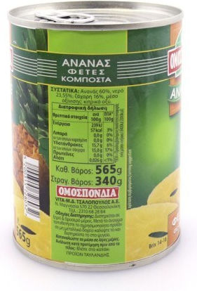 Omospondia Compote Pineapple Slices 565gr