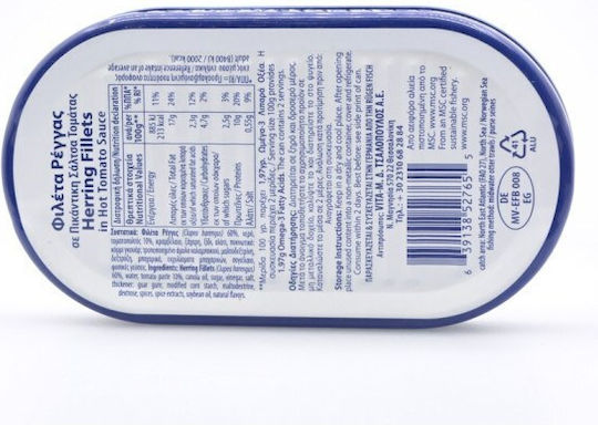 Rugen Fisch Ρέγγα Φιλέτο 200gr