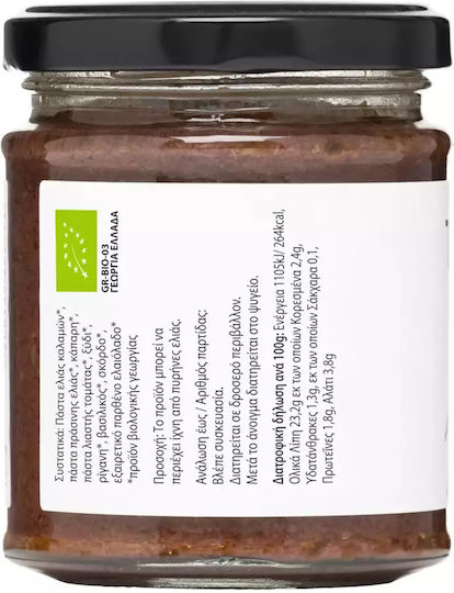 Olea Tree Κάπαρη 180gr