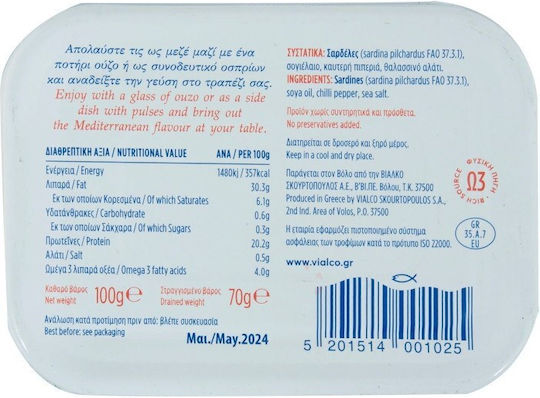 Ambrosia Σαρδέλες Πικάντικες Σε Ηλιέλαιο 100gr