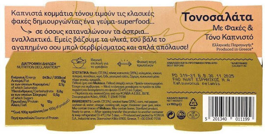 Trata Tuna Salad with Lentils & Smoked Tuna 160gr 2pcs