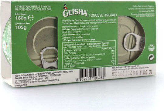 Geisha Τόνος Σε Ηλιέλαιο 160gr 2τμχ