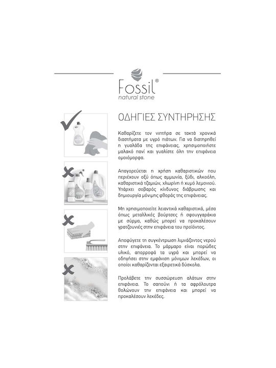 Fossil Надеждна мивка мрамор 60x38cm Emperador Pale