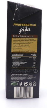 Royal Μακράς Διαρκείας 0.3% Λιπαρά Barista 1000ml