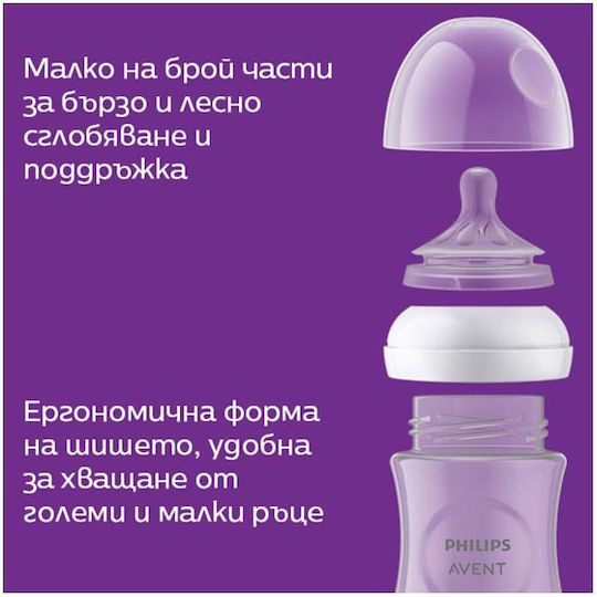 Philips Πλαστικό Μπιμπερό Κατά των Κολικών με Θηλή Σιλικόνης για 3+ μηνών Λευκό 330ml 2τμχ